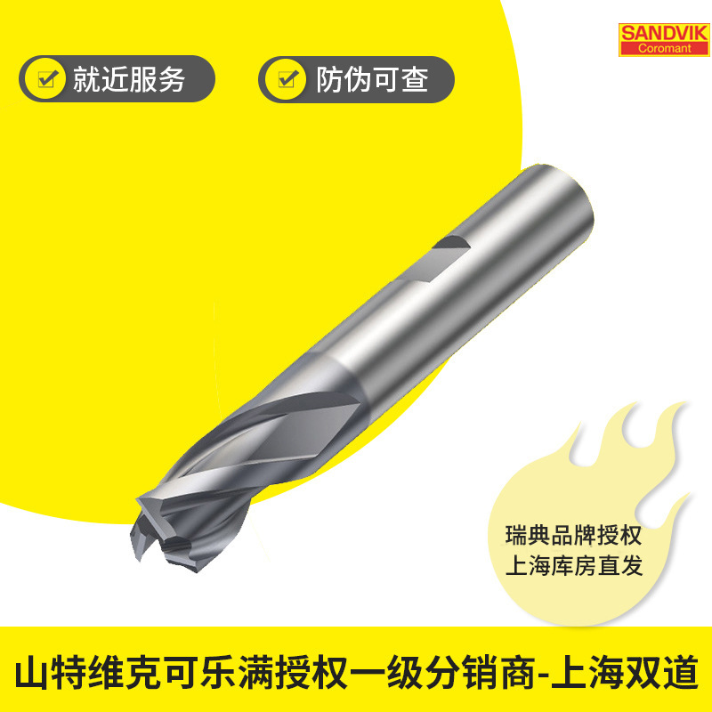 重载立铣刀 英制