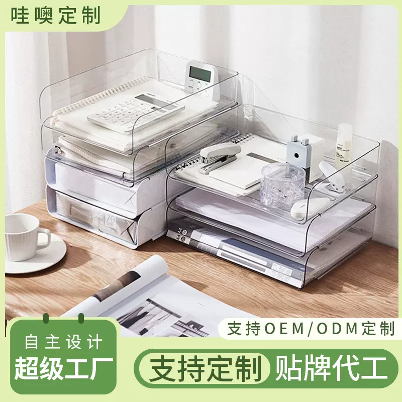 A4纸收纳盒透明办公室桌面文件收纳架书桌抽屉工位神器整理置物架