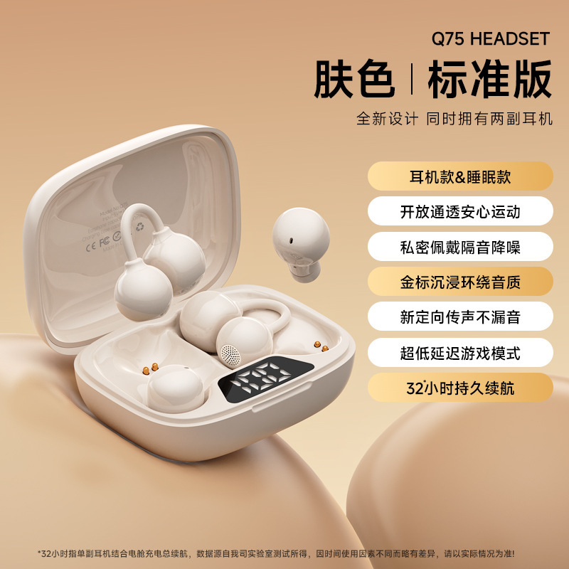 蓝牙耳机2025新款无线耳夹式运动超长续航睡眠降噪入耳式气骨传导|undefined