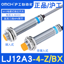 �����ӽ��_�PLJ12A3-4-Z/BX����NPN���_M12���и������6-36V220V