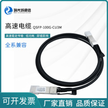 100G QSFP28 26-30AWG DAC �oԴ�����~о�����پ��|���ݶ�Ʒ��
