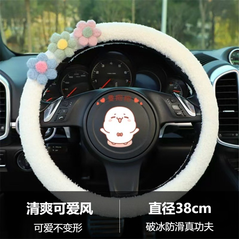 Car Steering Wheel Cover, Cashmere Flower Car Anti-Slip Handle Cover, Winter Warm and Fresh Car Supplies