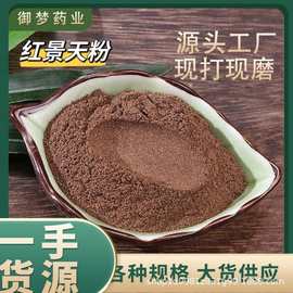 红景天粉中药材批发西藏小花红景天粉去皮大花红景天粉大货供应