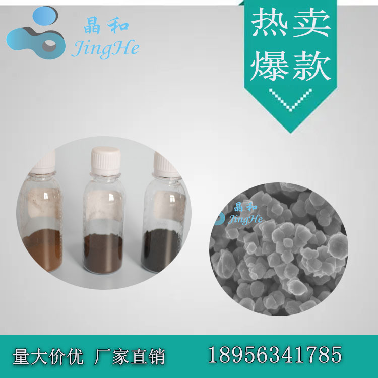 纳米四氧化三铁|红褐色 100nm 200nm 宣城晶瑞 厂家销售