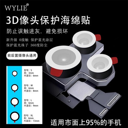 Protective sponge compatible CCTV camera