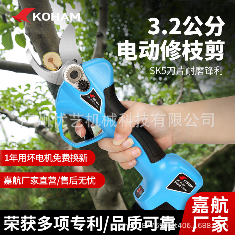 果园修枝电动剪刀防护手功能3.2公分无线款电剪大功率一体修剪机