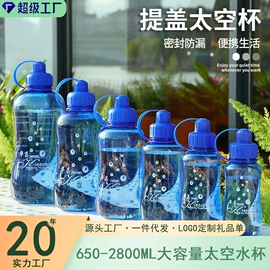 塑料杯;运动水壶;随手杯