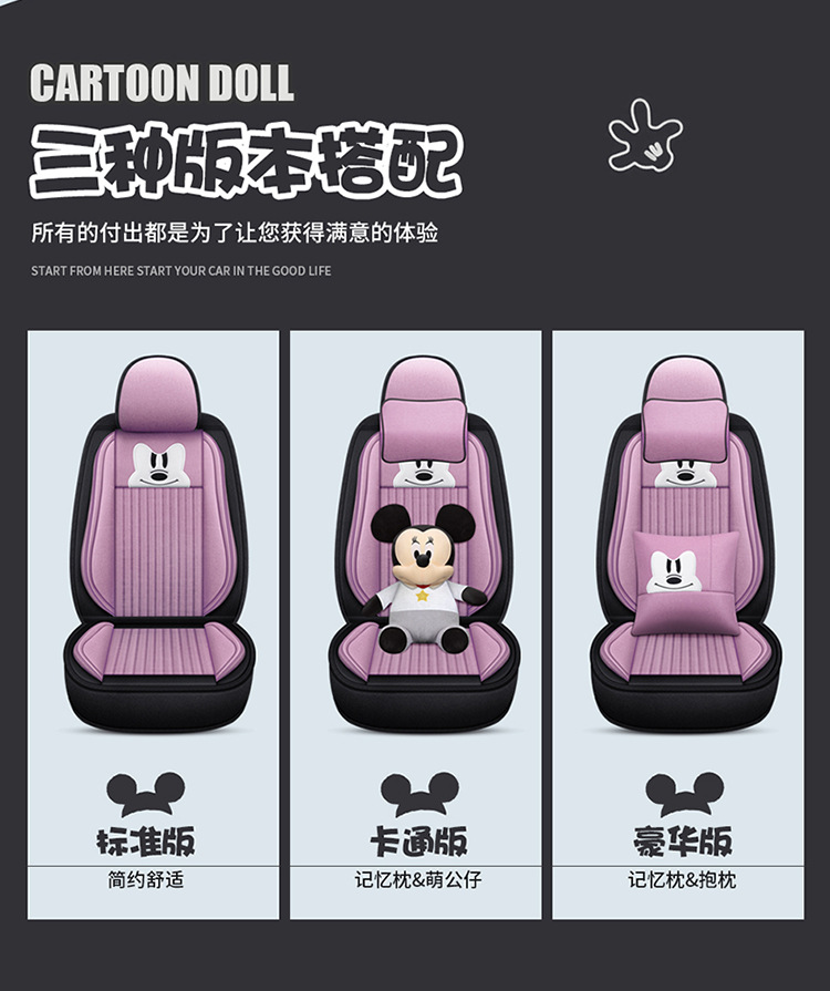 All-Season Universal Car Seat Cover, Full Coverage Fabric Seat, Summer Trendy New Cartoon Seat Cushion, Linen Female Seat Cover