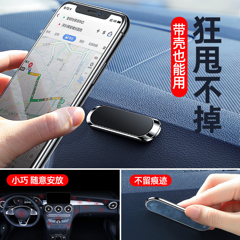Car Magnetic Phone Holder, Car Dashboard Multi-functional Metal Non-slip Holder, Magnetic Iron Holder Wholesale