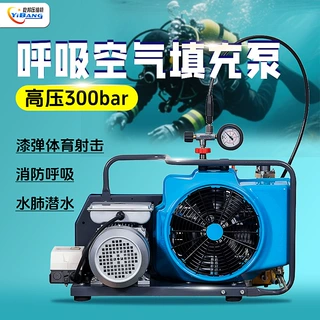 屹邦潜水消防水肺漆弹射击充瓶呼吸空气填充泵高压30MPa300bar