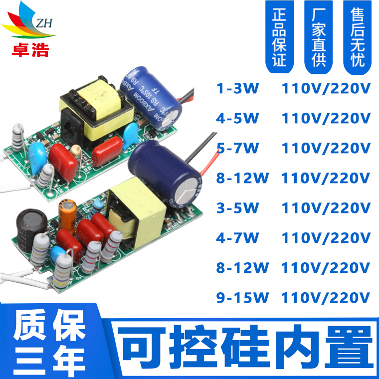 Supply of SCR flicker-free dimming power supplies with built-in constant current; SCR dimming power supplies AC220V/AC110V