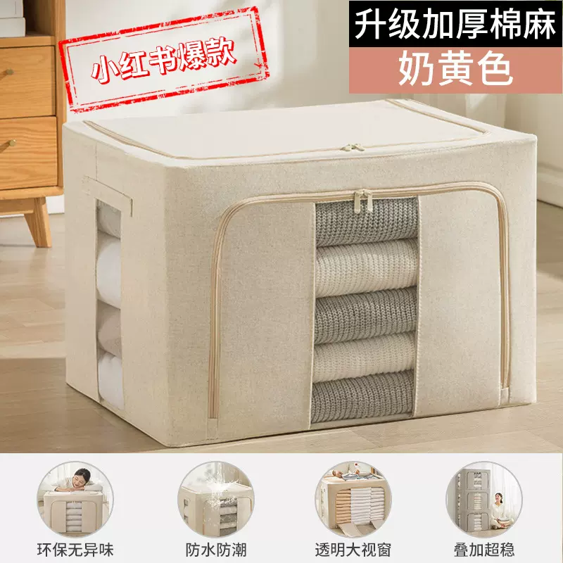 喷塑加粗钢架百纳箱加厚帆布收纳箱米白布艺衣物衣柜整理箱整理师