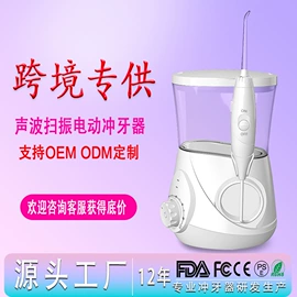 冲牙器;电动牙刷;防打鼾用品