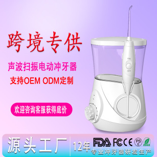 Source manufacturer 700ml dental recusator family household dental recusator high frequency pulse large capacity orthodontic water dental floss