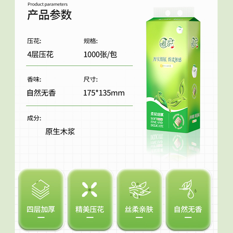 1000张加量悬挂式底部抽纸巾家用实惠整箱装擦手纸卫生纸批发DF|undefined