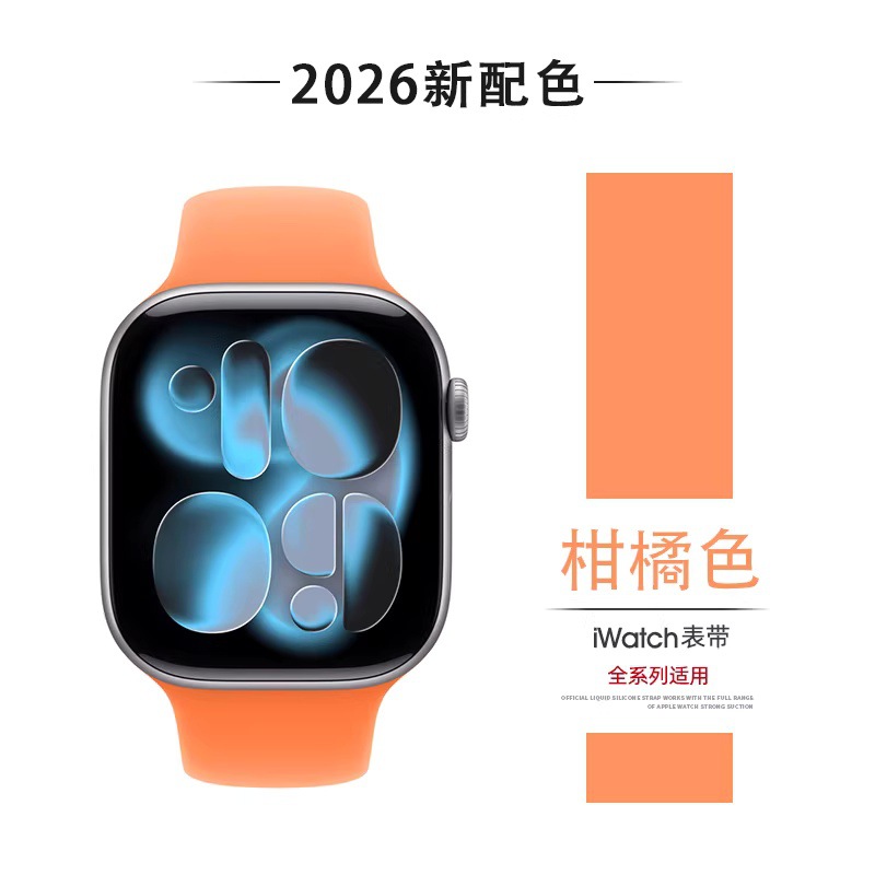 Aplicable para ApplewatchS11 Apple S10 correa de reloj iWatch9 / 8 / 7 / 6Ultra correa de silicona clásica