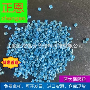 The Manufacturer Has Ready-Made Blue Vat Granule Injection Molded Low-Pressure Pallet Material with Good Toughness and High Strength. It Is a Good Injection Molded Product
