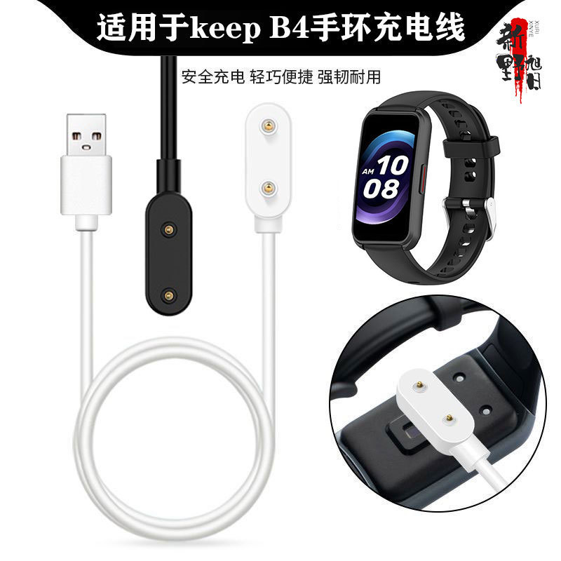 Suitable for Little Genius Charging Cable Z6 F Version Charger Z6A/Z7/Z7A/Z8 Magnetic Watch Charging Data Cable