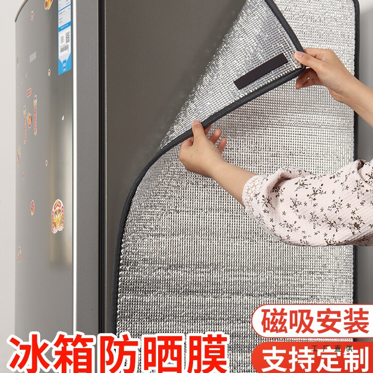 Vertical Refrigerator Sun Protection Insulation Film Freezer Side Sun Protection Cover Balcony Sunshade Sun Visor Cover Cloth Sun Protection Baffle