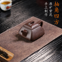 源头批发宜兴原矿紫泥手工抽角四方壶中高档方器紫砂壶家用泡茶壶