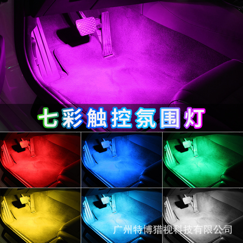 Lámpara de atmósfera de coche lámpara de atmósfera de coche de inducción táctil iluminación de carga USB Lámpara de lectura coche LED de iluminación de emergencia