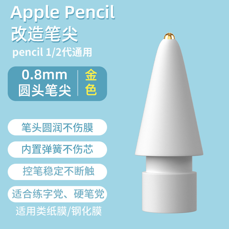 Aplicable a apple ipad película de papel applepencil transformación generación 2 generación aguja tubo original reemplazo plumín