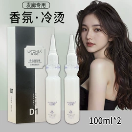 染发剂;护发精油;洗发水