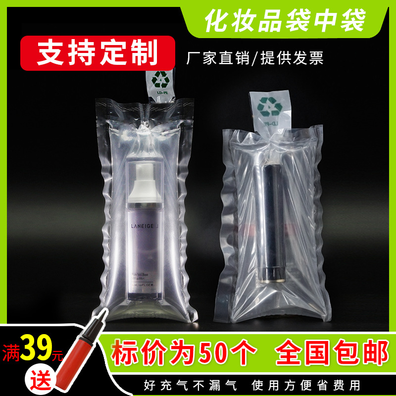 双层充气袋中袋口红打包袋防摔缓冲快递打包泡沫气柱袋气泡填充袋