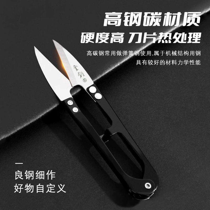 Кантикулярные стальные U-образные ножницы для пряжи бытовые портняжные ножницы handmade для швейной нитки для крестикового шитья Ножницы для ниток одежды фабрики резка