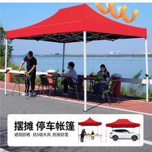 特厚夜市四脚伞四角帐篷伞帐篷摆摊摆地摊折叠伸缩遮阳伞户外摆摊