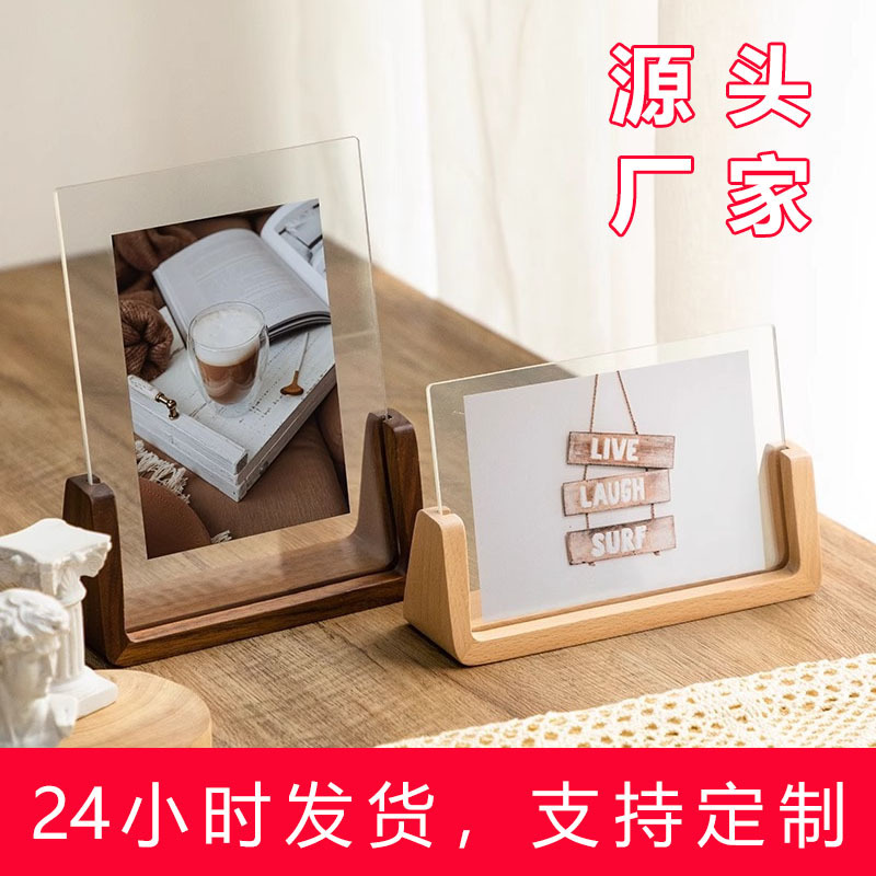 High-End Solid Wood Photo Frame Display Stand with a Premium Feel, Custom-Made 6inch 7inch 8inch Light Luxury Ins-Style Acrylic Wooden U-Shaped Creative Design