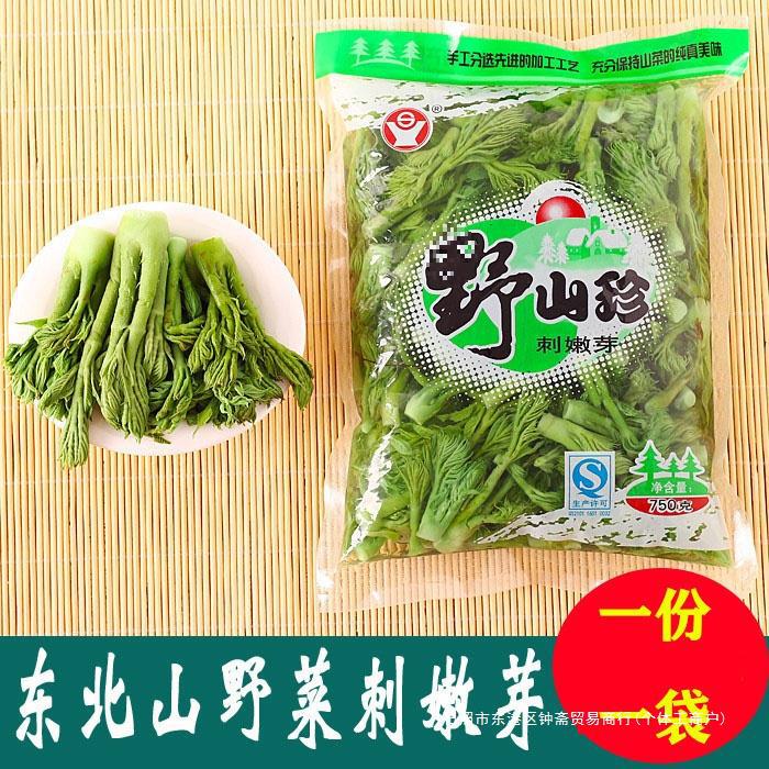 东北野生山野菜2024保鲜袋装刺嫩芽 野生山珍刺老芽750克包邮散装