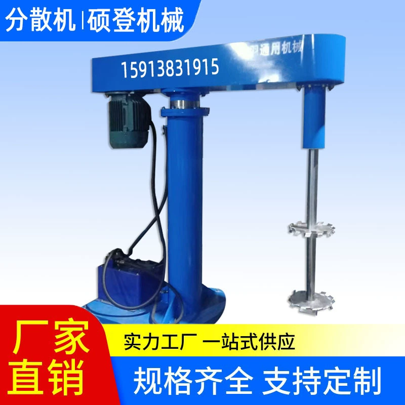 Прямые поставки с завода, установка не требуется, гидравлическая диспергирующая машина с функцией plug and play, высокоскоростная диспергирующая машина для вязких материалов.