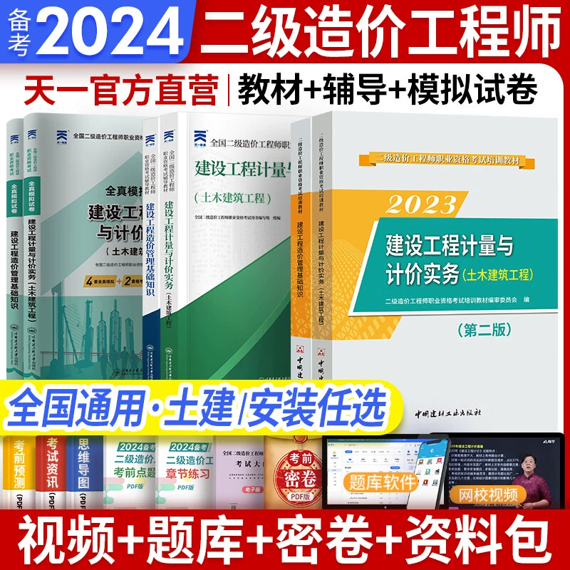 2025 новая версия комплект экзаменационных билетов и контрольных работ для зарегистрированного инженера первой категории по смете, банк вопросов, сборник практических заданий