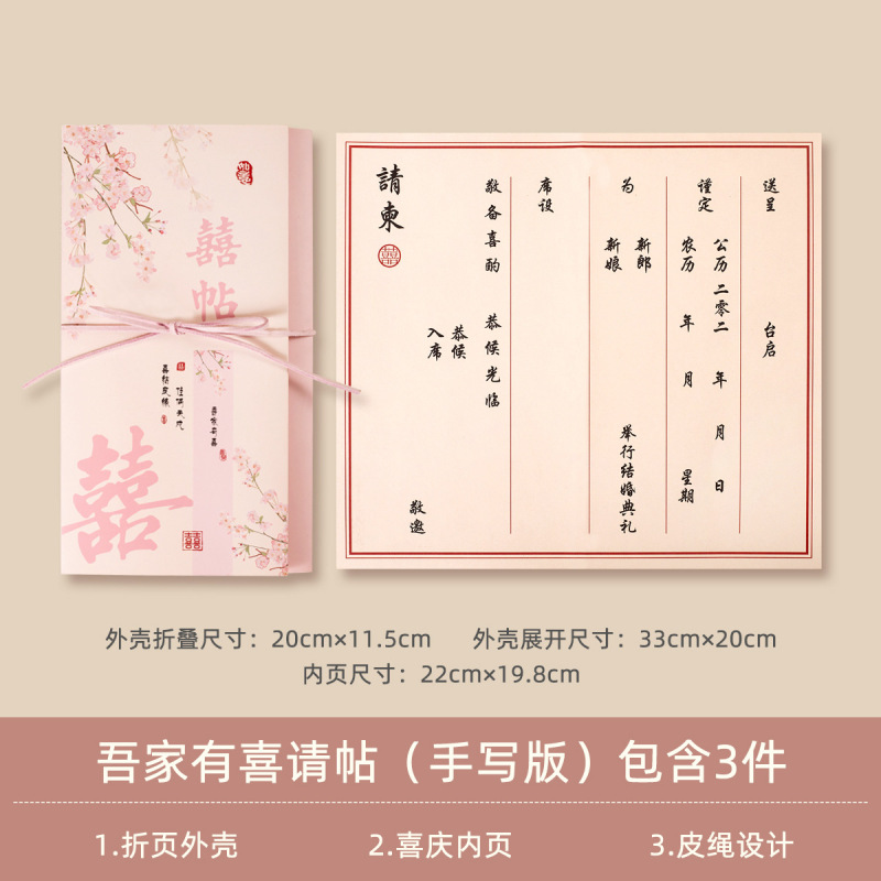 舒家良品新款婚礼用邀请函结婚喜糖盒高级感喜糖袋伴手礼喜糖盒子|undefined