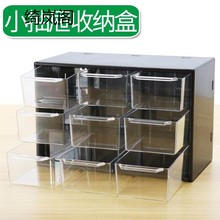 Office desktop drawer storage box layered multi-layer parts