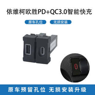 Applicable to Iveco Ousheng Car Charger PD Fast Charge QC3.0 Dual Fast Charge USB Connector Safety