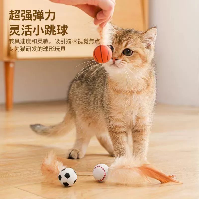 Игрушки для кошек, перья, резиновые мячи для кошек, шлифование зубов, интерактивные артефакты для самораздражения и снятия скуки, кошачьи палки, расходование энергии