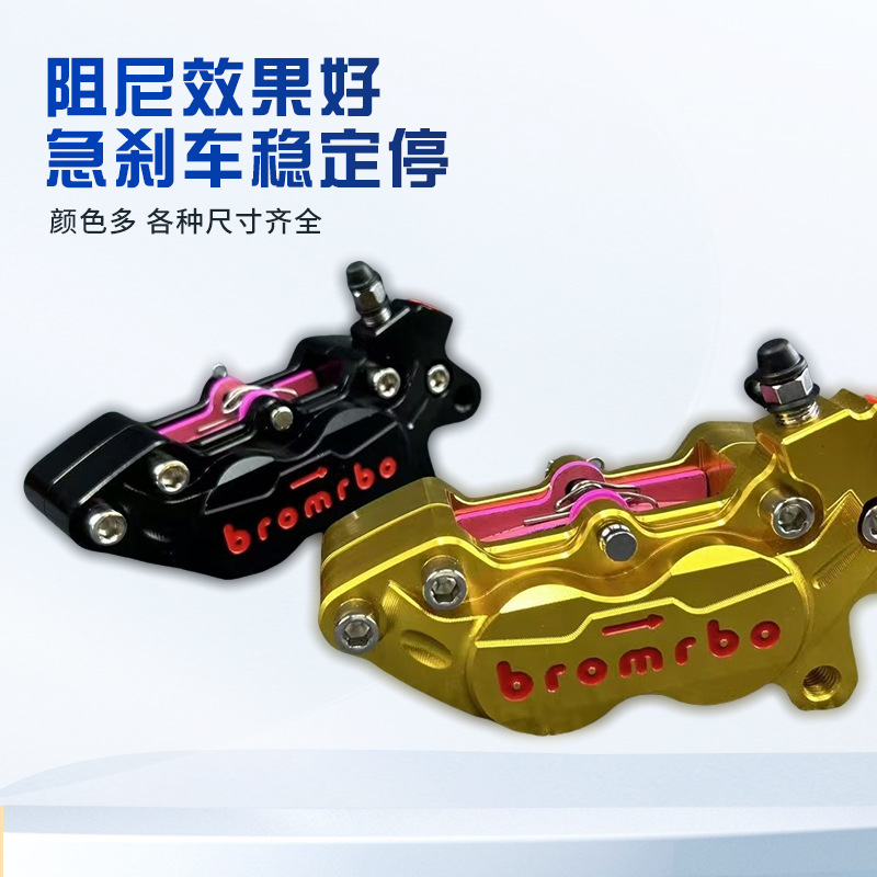 Bomba de freno de Maverick 9 recta M20 calibrador de abulón grande código de conversión universal doble cuatro pistones accesorios de modificación