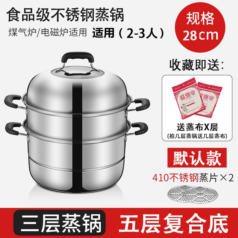 蒸し鍋304ステンレス三層厚手家庭用多機能大容量蒸煮煮込みガス電磁炉ギフト鍋|undefined