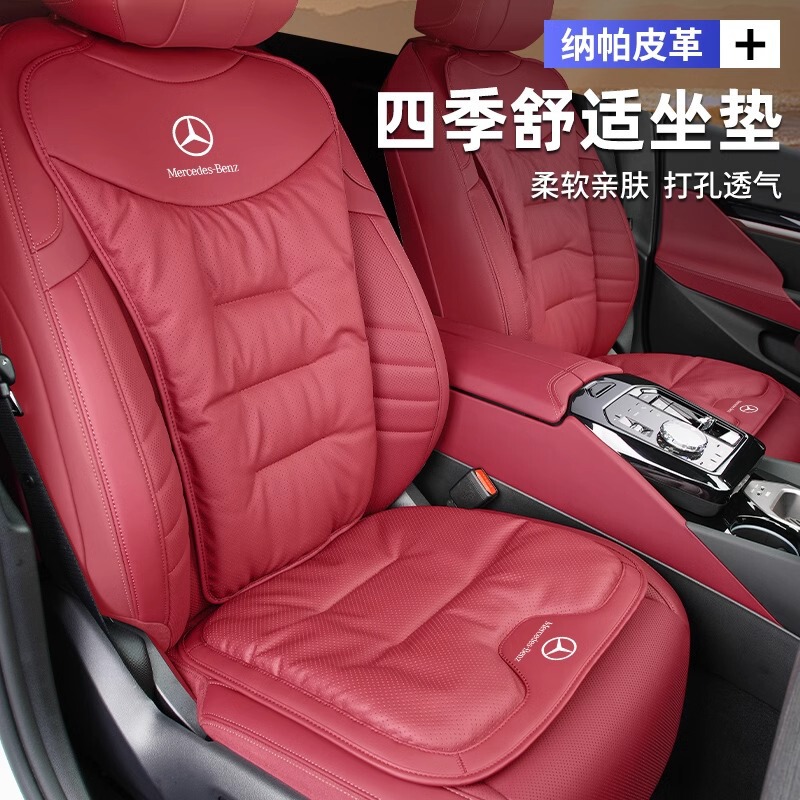 适用奔驰汽车坐垫靠垫C级C260L/GLC300L/GLE/E级S级四季通用座垫|undefined