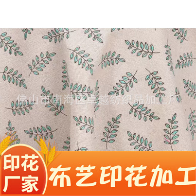 布艺印花加工 服装布匹印花 全棉细斜纹印花 棉布印花 布印花加工