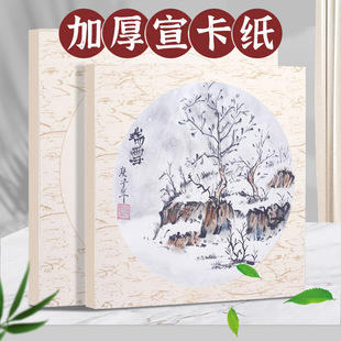 Chinese Painting Lens Paper Raw Xuan Cooked Xuan Round Cardboard Free of Mounting Thickeneded Inner Round Outer Square Ink Painting Mirror Antique