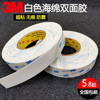 3M1600T泡棉双面胶带车用PE泡沫海绵双面胶1mm厚背胶耐高温胶带