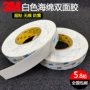 车用耐高温双面3m1600t双面胶