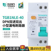 ����TGB1NLE-40©늱��o��·���p��С�Ϳ՚��_�P����1P+N�p�M�p��