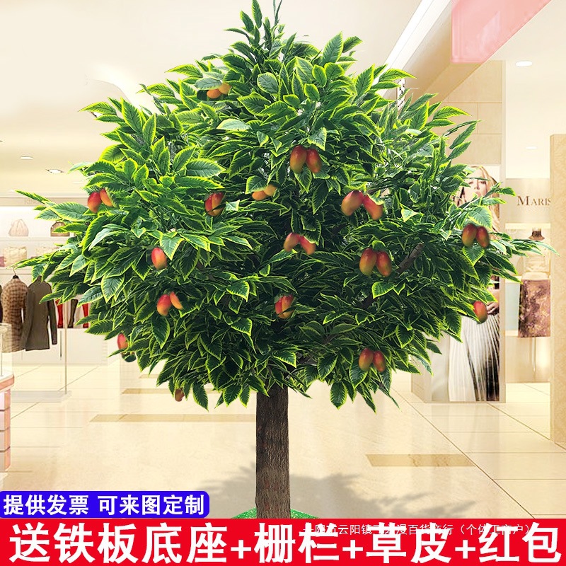 仿真芒果树婚庆大型室内装饰假树许愿树商场花艺客厅摆件假芒果树
