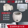 保护保温防冻保护壳罩壳