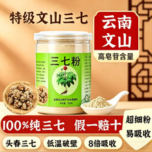 正旗舰店三七粉5g材云南文山纯田七粉超细野生7