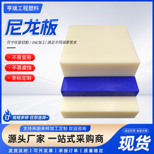 Blue nylon plate pa66 high toughness oil mc nylon plate color plus glass fiber reinforced nylon plate